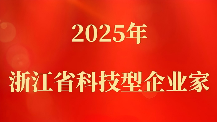 2025