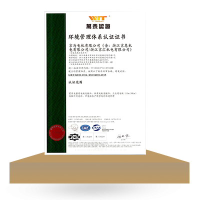 環境管理體系